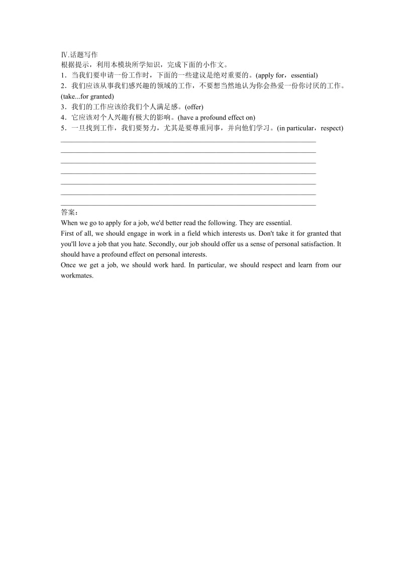 2019-2020年高考英语一轮复习 Module 2 A Job Worth Doing 巩固 外研版必修5.doc_第2页