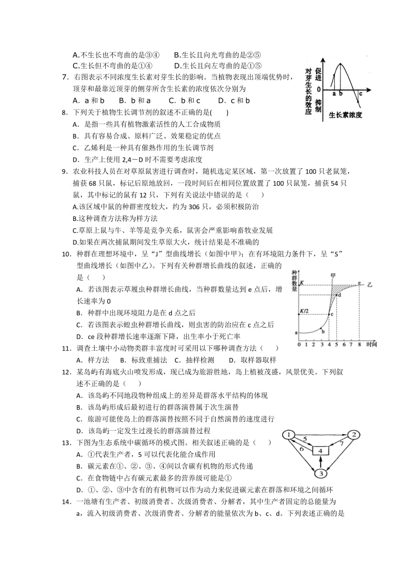 2019-2020年高二上学期期末生物理试题 含答案.doc_第2页