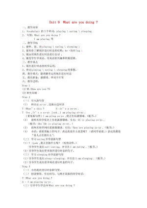 四年級(jí)英語(yǔ)上冊(cè) Unit 9 What are you doing教案 廣東版開心.doc