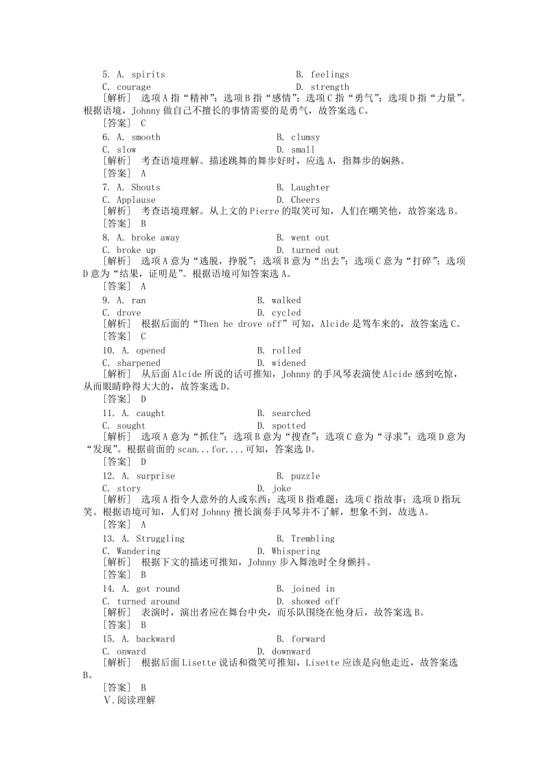 2019-2020年高考英语 Unit1 实战演练 新人教版必修3.doc_第3页