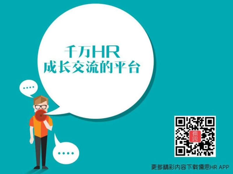 薪酬管理实用设计.ppt_第1页