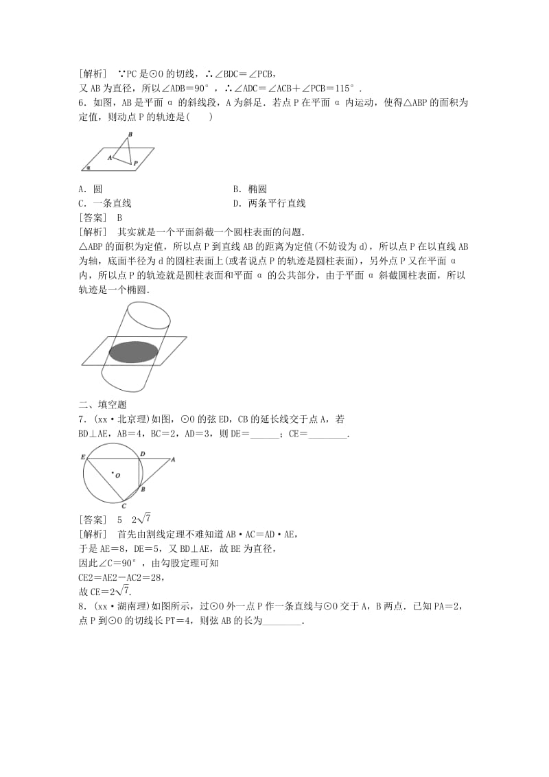 2019-2020年高三数学第一轮复习章节测试13-1 北师大版.doc_第3页