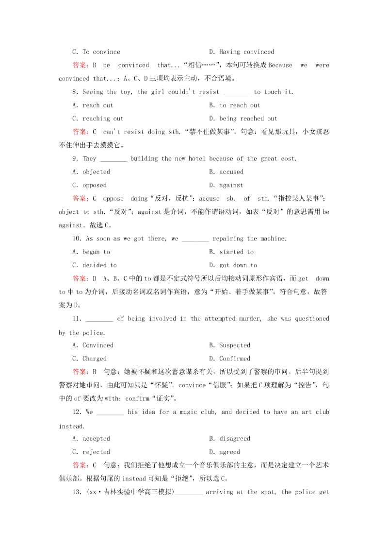 2019-2020年高考英语一轮总复习 第二部分 学生作业手册 Module4 Which English 外研版选修8.doc_第3页