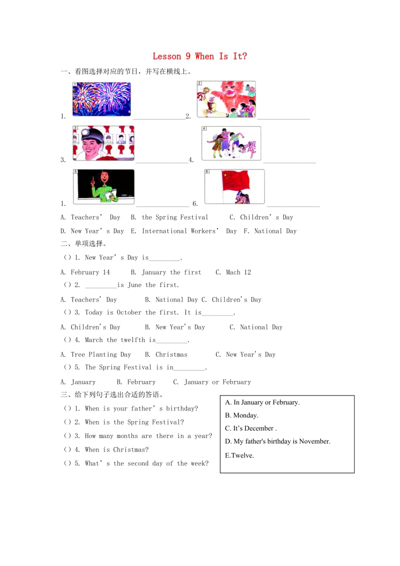 2019年四年级英语下册 Unit 2 Days and Months Lesson 9 When is it练习题 冀教版.docx_第1页