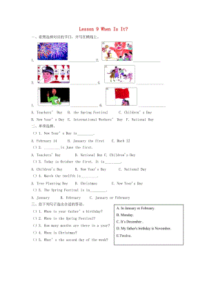 2019年四年級英語下冊 Unit 2 Days and Months Lesson 9 When is it練習題 冀教版.docx