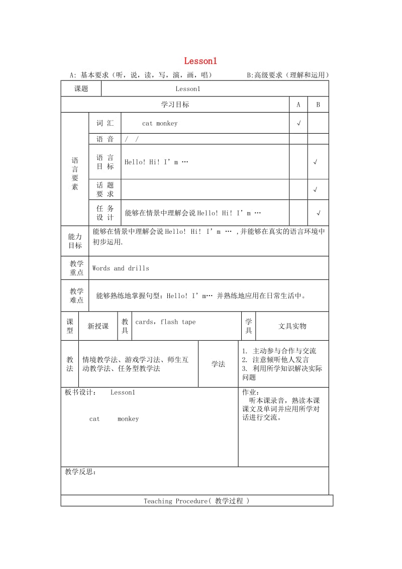 三年级英语上册 全一册教案2 人教新版.doc_第1页