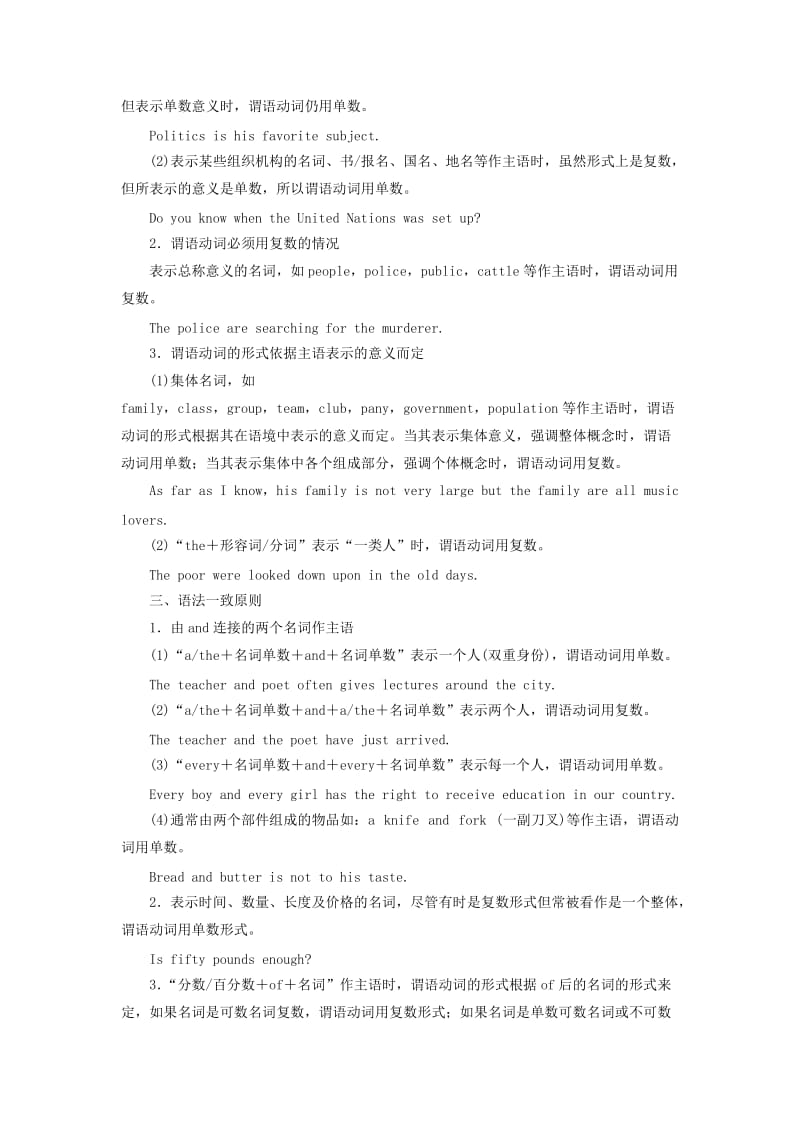 2019-2020年高三英语大一轮复习讲义 语法知识 专题二 代词 新人教版.doc_第3页