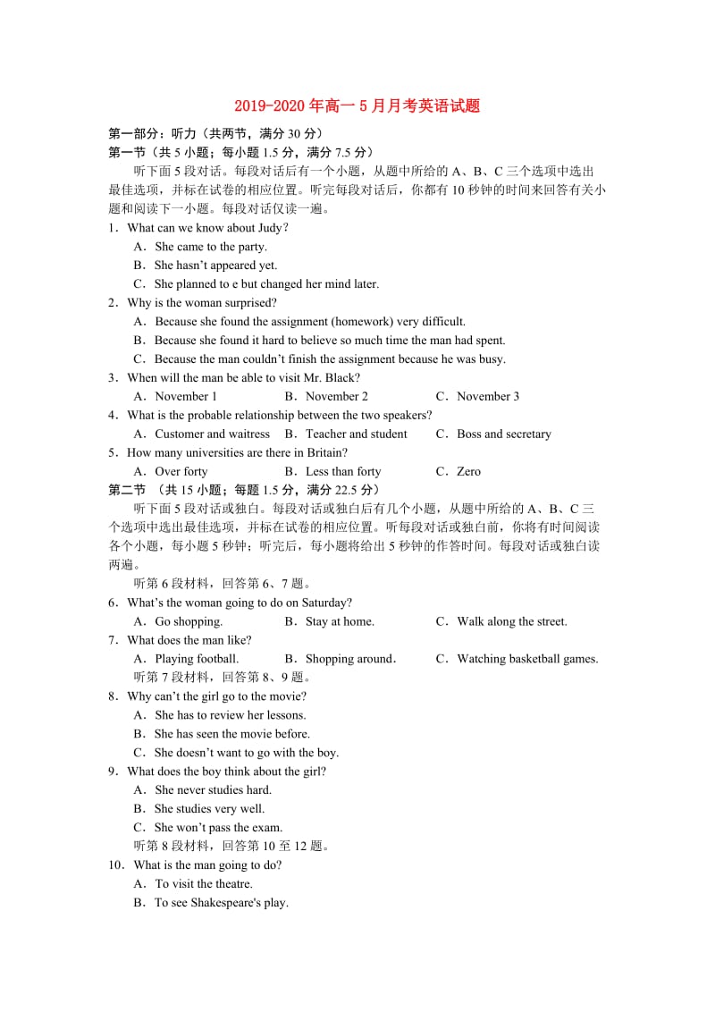 2019-2020年高一5月月考英语试题.doc_第1页