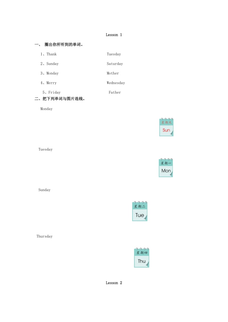 二年级英语下册 Unit 6《My Week》练习题 人教新起点.doc_第2页