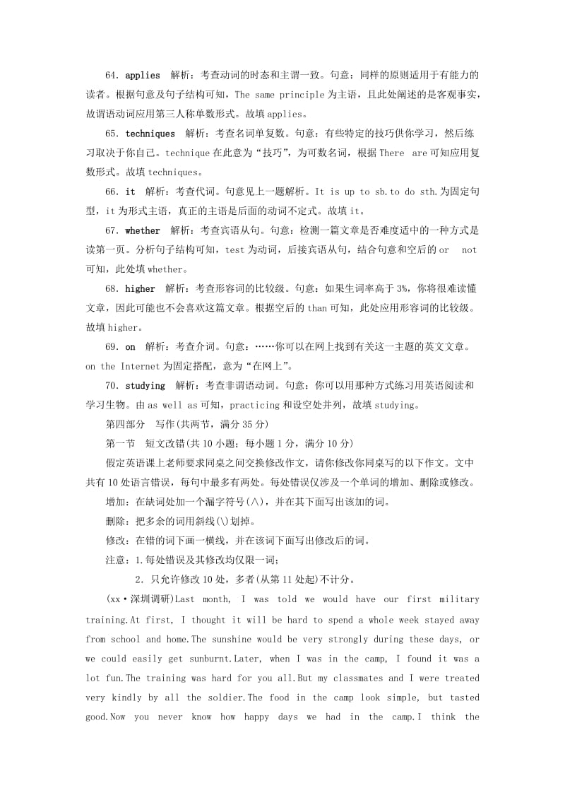 2019-2020年高考英语一轮复习Unit19Language课时练3语法写作增分练北师大版选修.doc_第2页