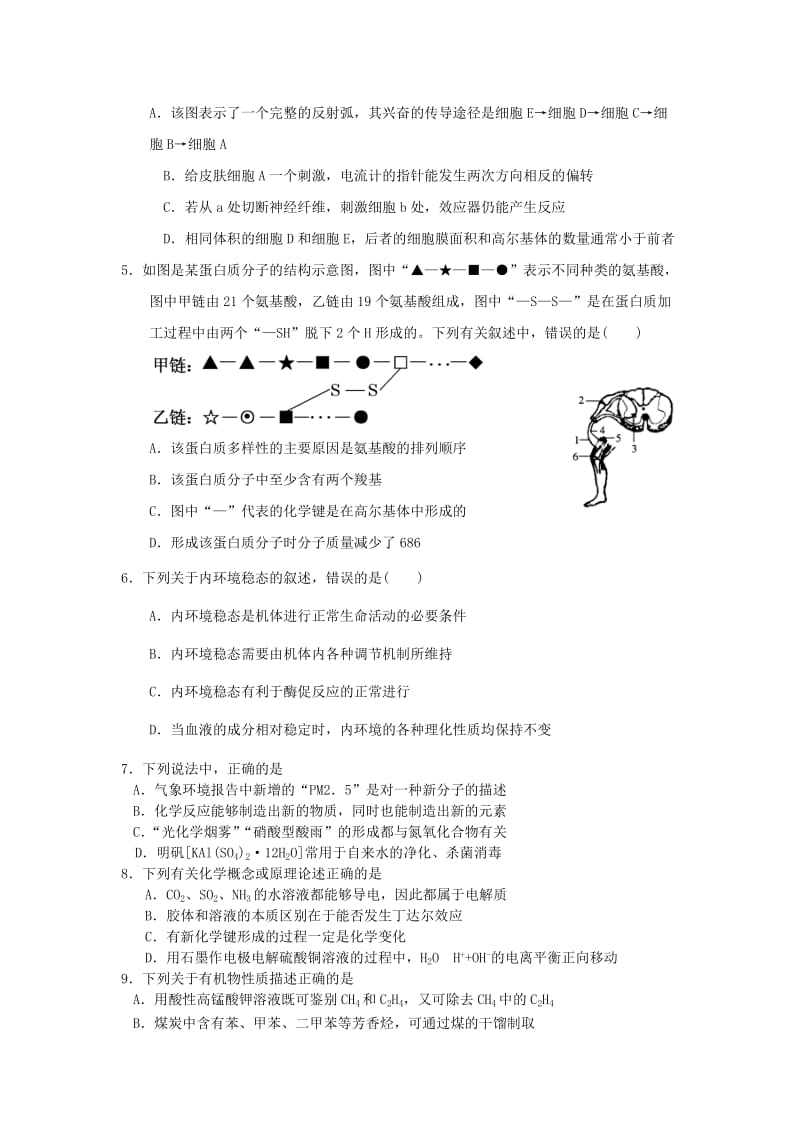 2019-2020年高三4月模拟考试理综试题 含答案.doc_第2页