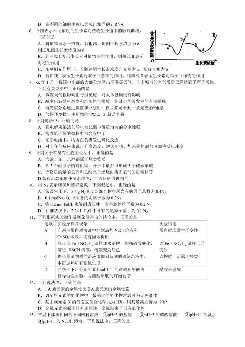 2019-2020年高三5月针对训练 理综 含答案.doc_第2页