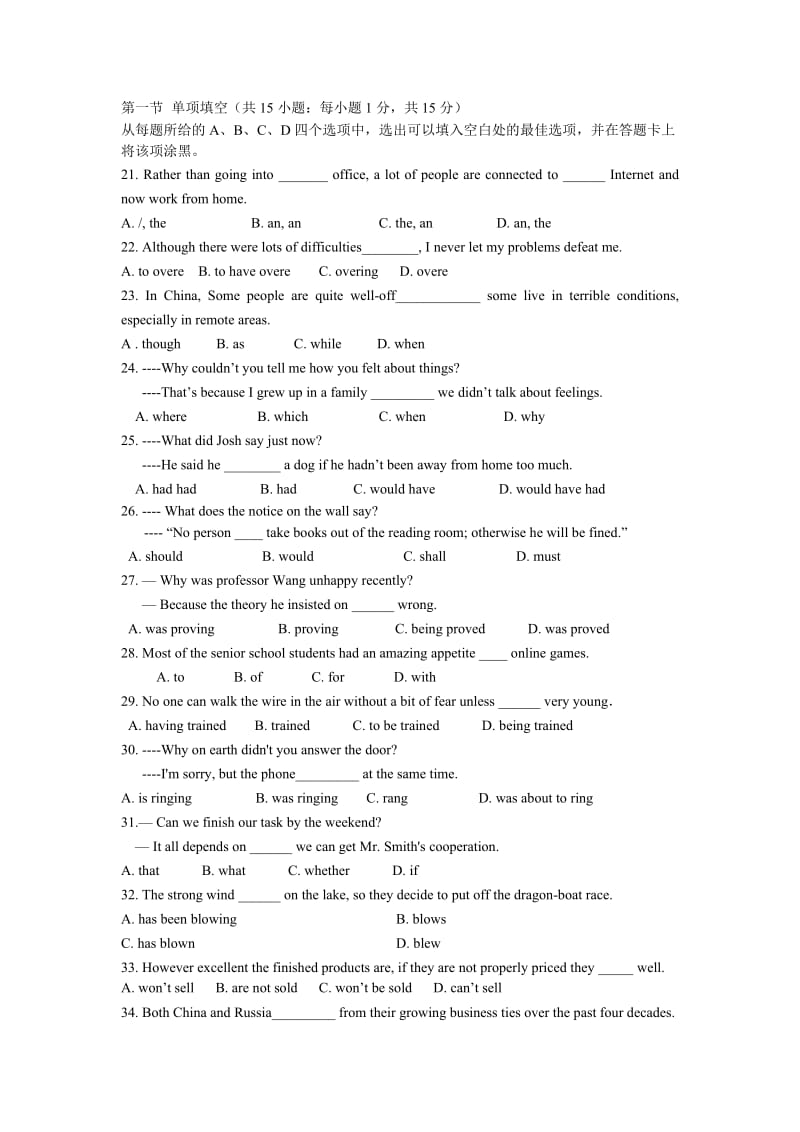 2019-2020年高三第二次质量抽测英语含答案.doc_第3页