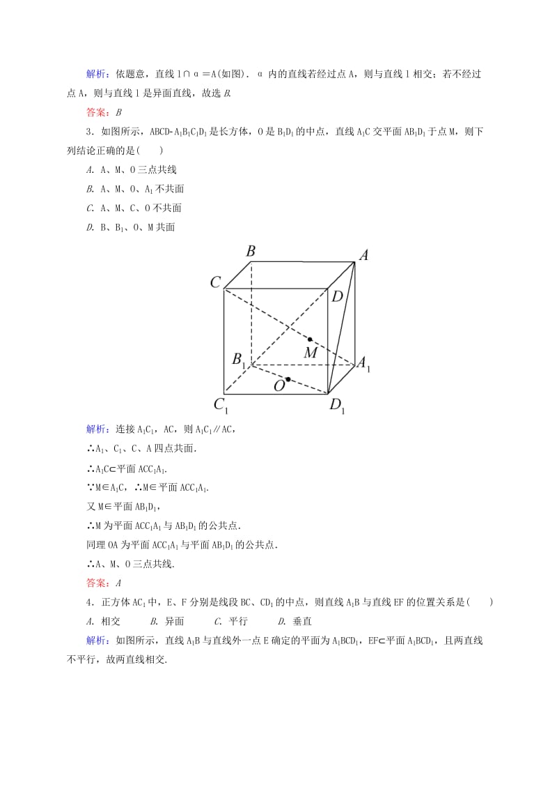 2019年高考数学一轮复习 9-3空间点、直线、平面之间的位置关系检测试题（2）文.doc_第2页