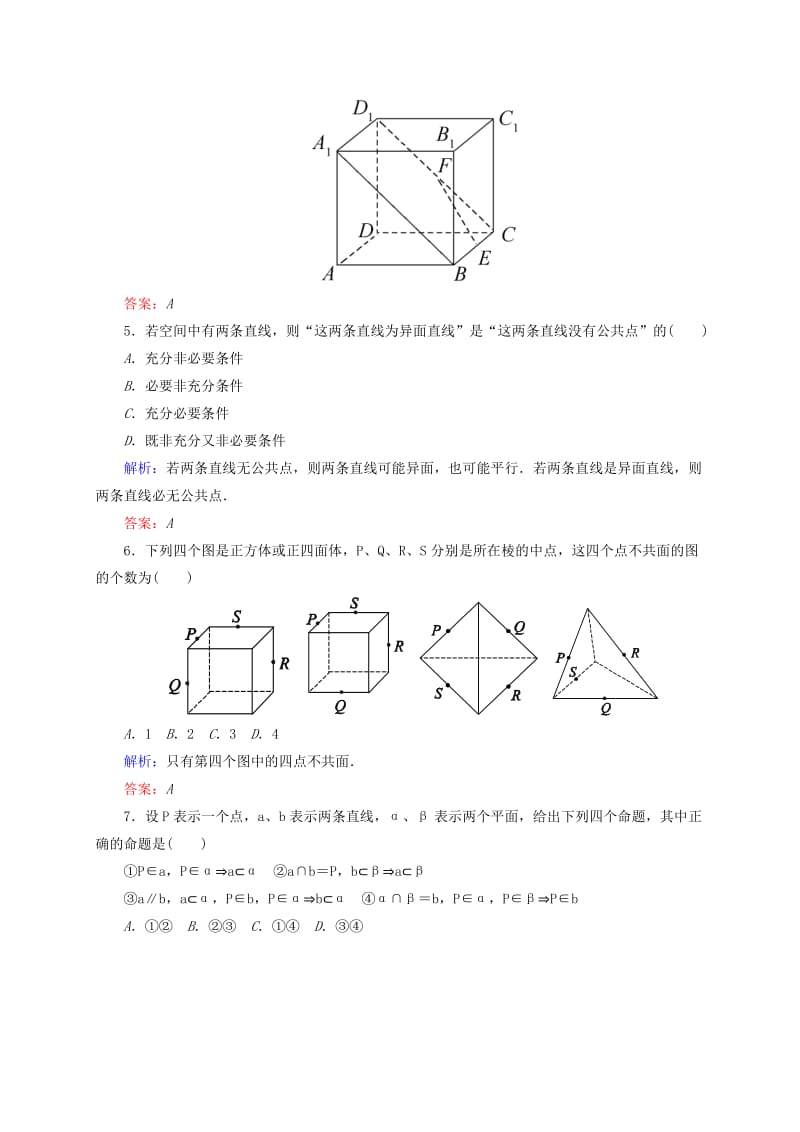 2019年高考数学一轮复习 9-3空间点、直线、平面之间的位置关系检测试题（2）文.doc_第3页