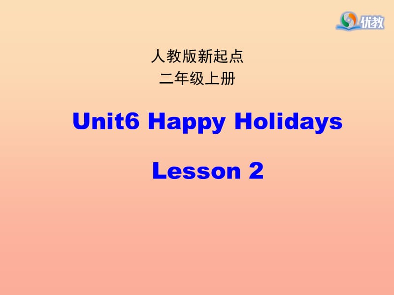 2019二年级英语上册 Unit 6 Happy Holidays（第2课时）课件 人教新起点.ppt_第1页