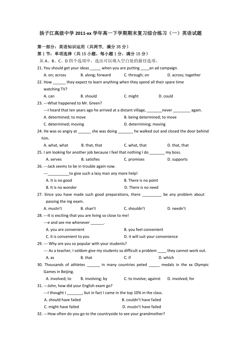 2019-2020年高一下学期期末复习综合练习（一）英语试题.doc_第1页