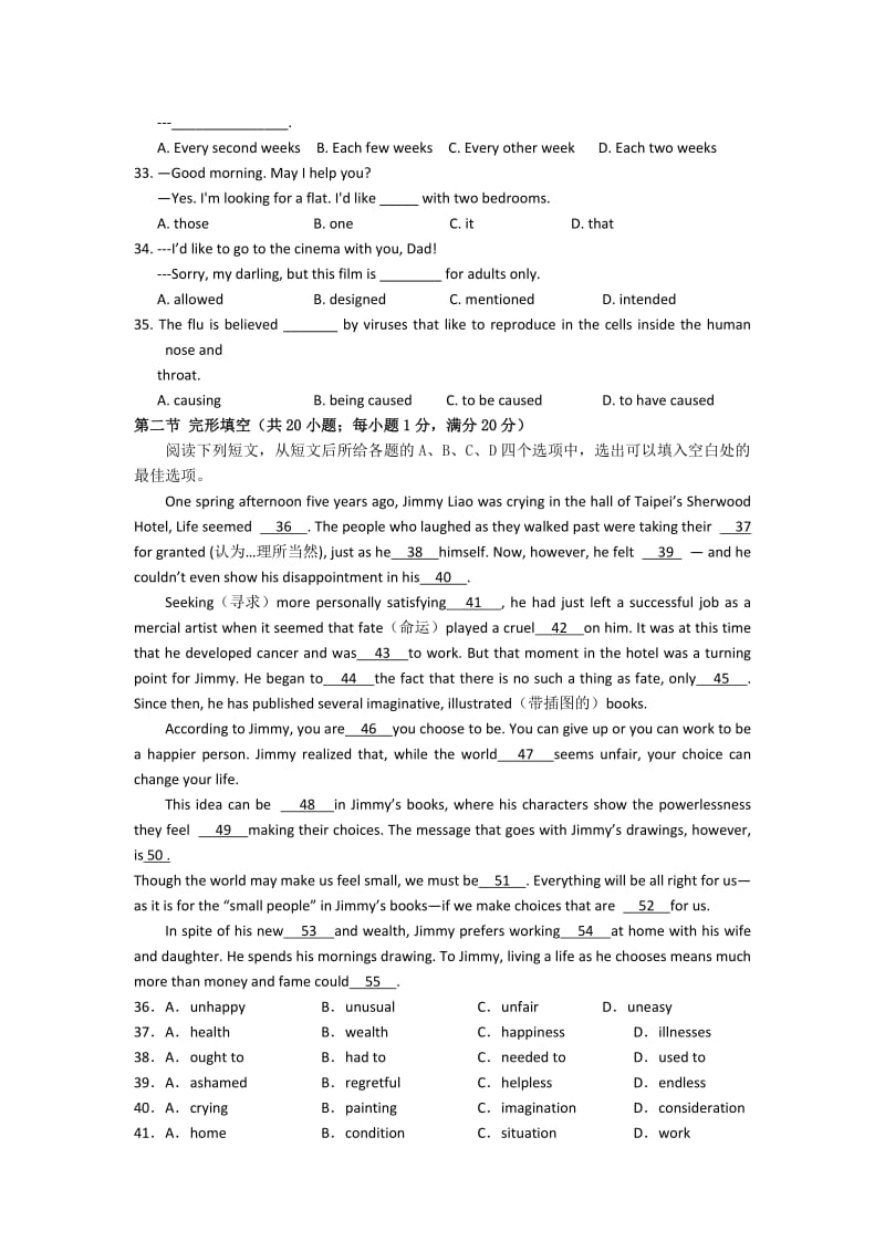 2019-2020年高一下学期期末复习综合练习（一）英语试题.doc_第2页