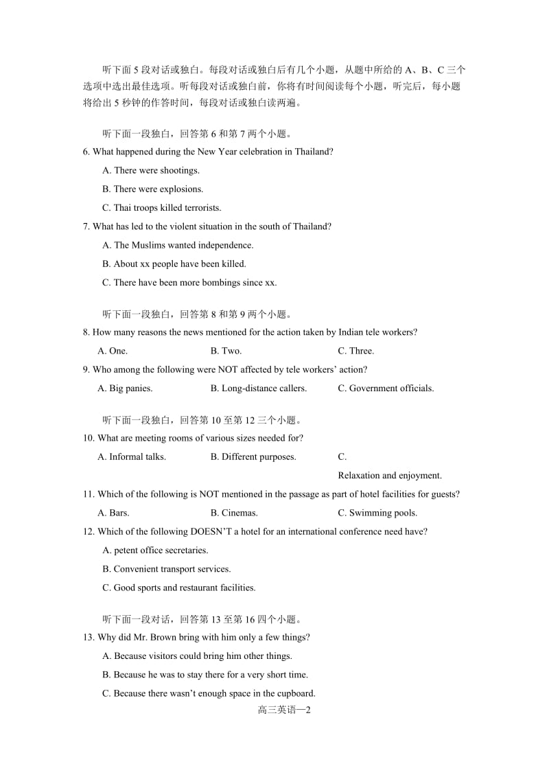 2019-2020年高三下学期开学考试英语试题缺答案.doc_第2页