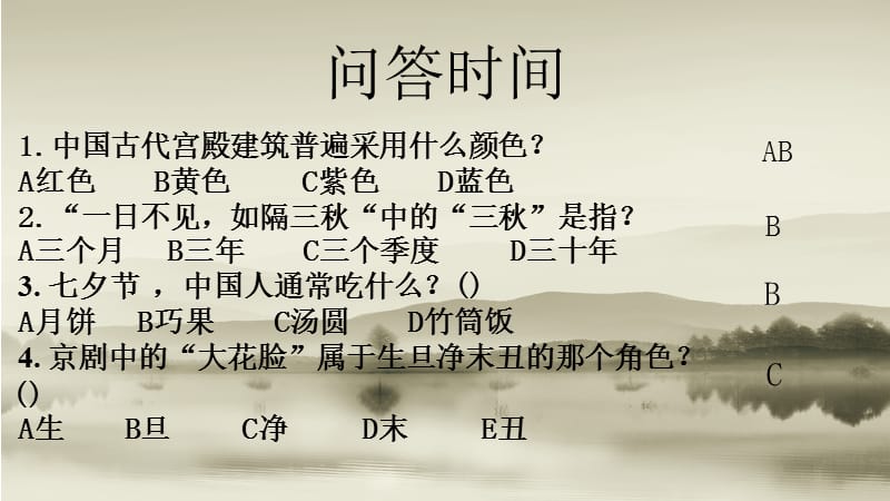 弘扬中国传统文化主题班会PPT课件.ppt_第3页