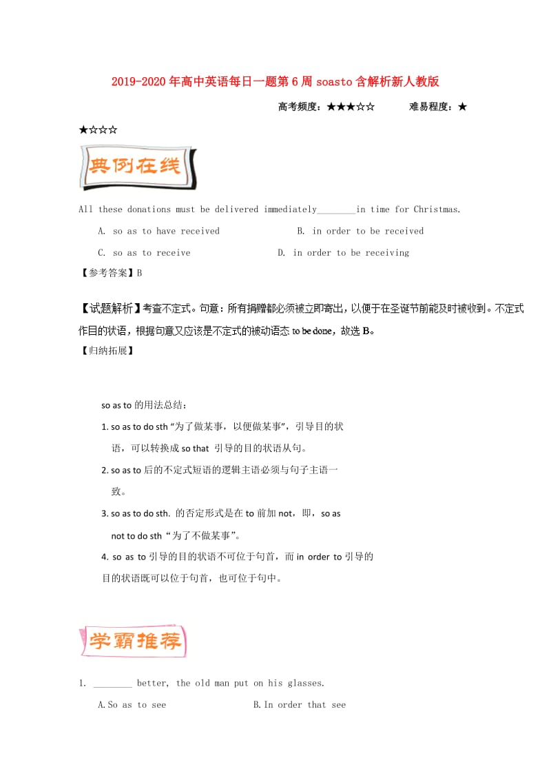 2019-2020年高中英语每日一题第6周soasto含解析新人教版.doc_第1页