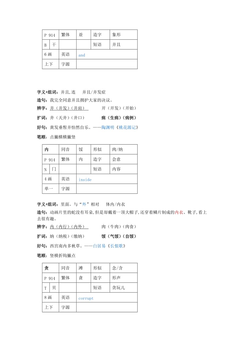 2019年三年级语文上册《小河蚌的故事》教学参考 语文A版.doc_第2页