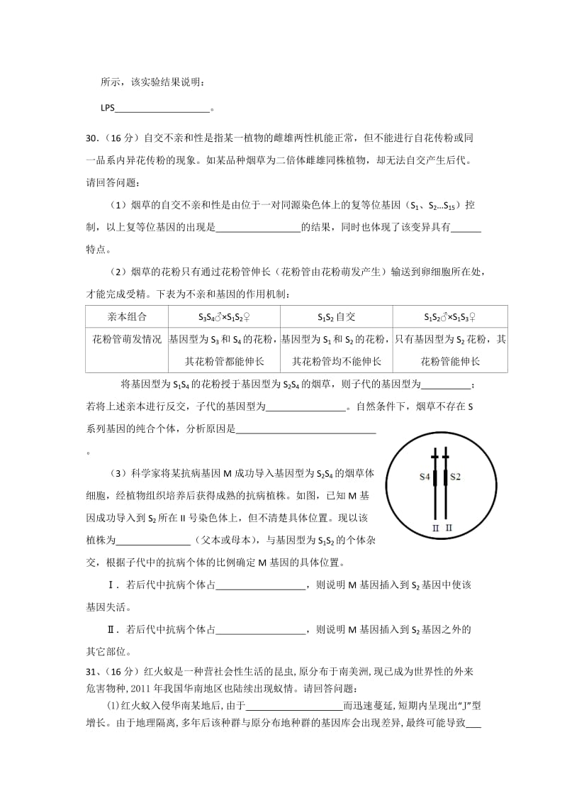 2019-2020年高三第一次模拟测试理综试题 Word版缺化学答案.doc_第3页