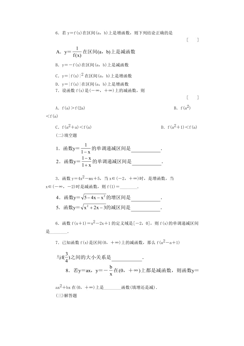 2019-2020年高中数学 2.1.2《函数的表示方法》 同步练习一 新人教B版必修1.doc_第2页