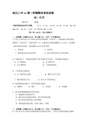 2019-2020年高一上學(xué)期期末考試 化學(xué)試題.doc