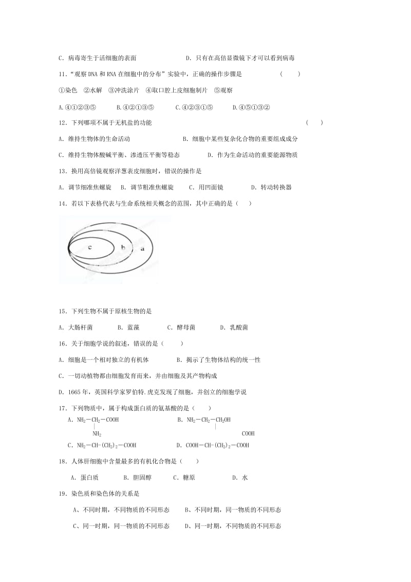 2019-2020年高二上学期第一次月考生物试题 答案不全.doc_第2页