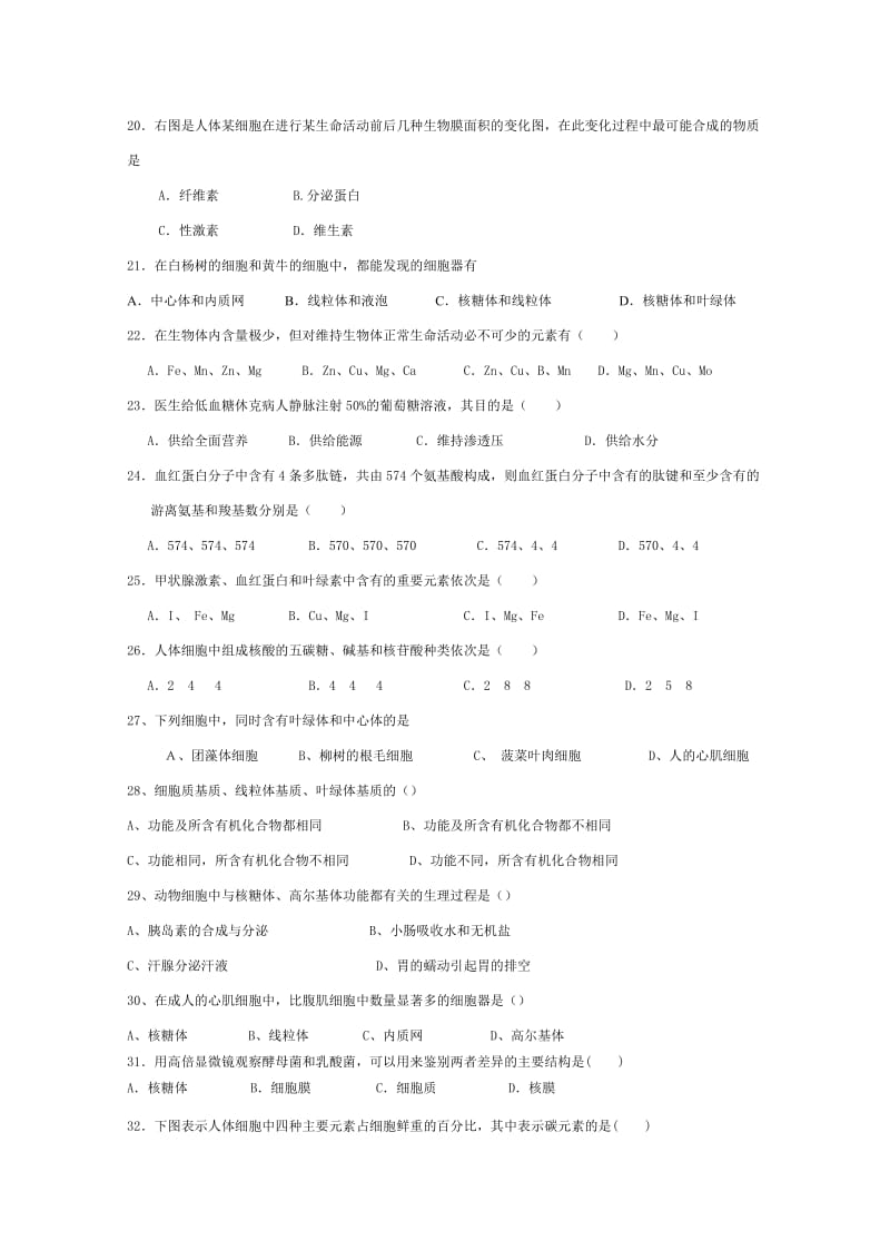 2019-2020年高二上学期第一次月考生物试题 答案不全.doc_第3页