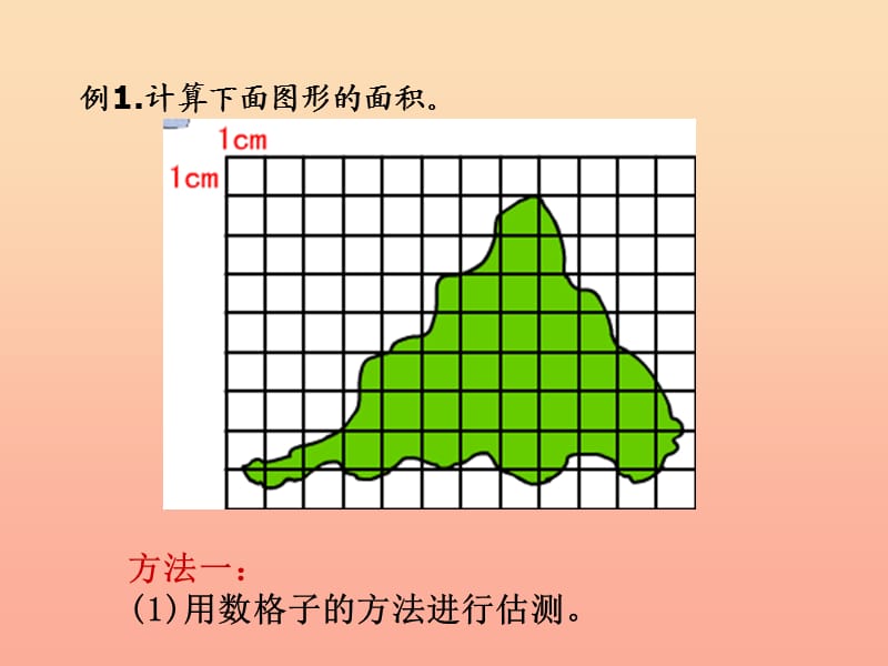 2019年五年级数学下册1.4自然数课件2沪教版.ppt_第3页