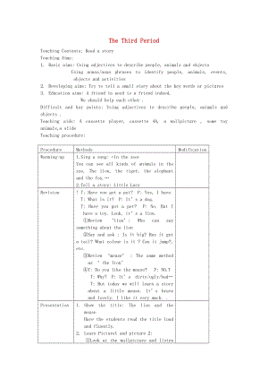 四年級(jí)英語(yǔ)上冊(cè) Module 2Unit 3 Friends教案 滬教牛津版.doc