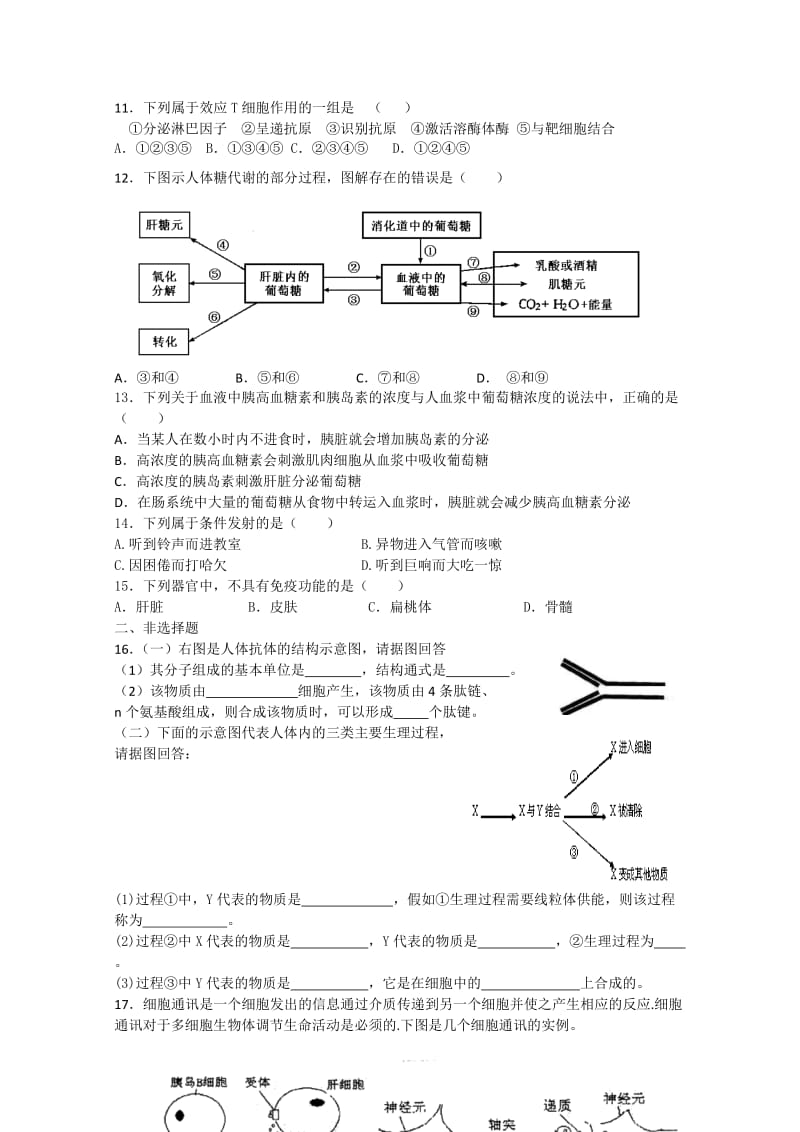 2019-2020年高考生物二轮复习 综合练习5 新人教版必修3.doc_第2页