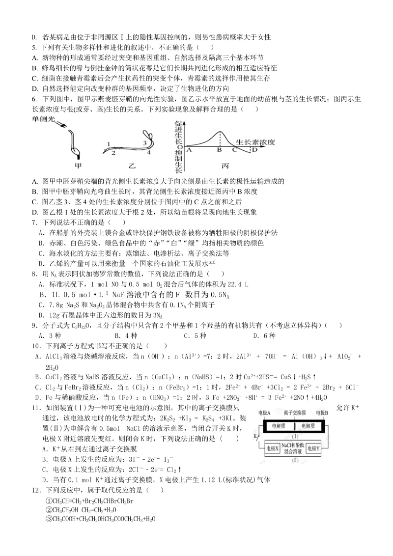 2019年高三上学期第四次月考（即期末）理科综合试题 含答案.doc_第2页