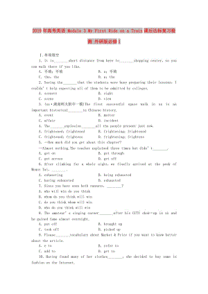 2019年高考英語(yǔ) Module 3 My First Ride on a Train課后達(dá)標(biāo)復(fù)習(xí)檢測(cè) 外研版必修1.doc