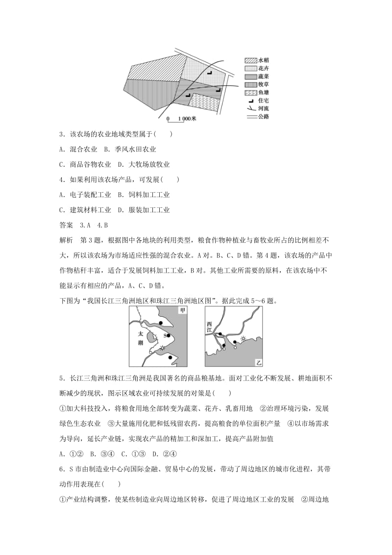 2019-2020年高考地理 考前三个月 题型针对练 示意图与景观图判读型选择题.doc_第2页