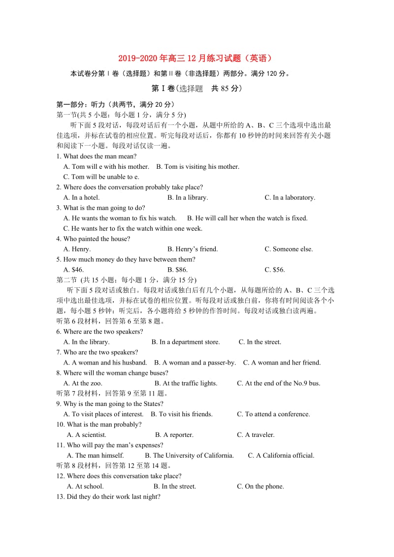 2019-2020年高三12月练习试题（英语）.doc_第1页