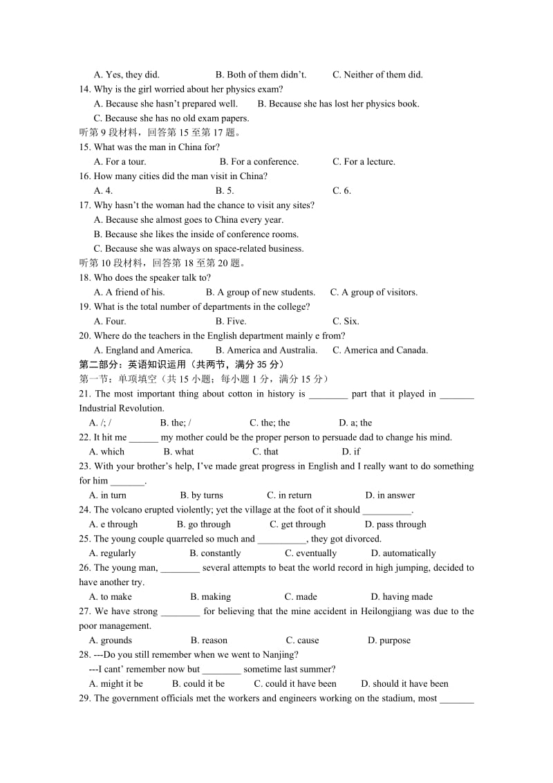 2019-2020年高三12月练习试题（英语）.doc_第2页