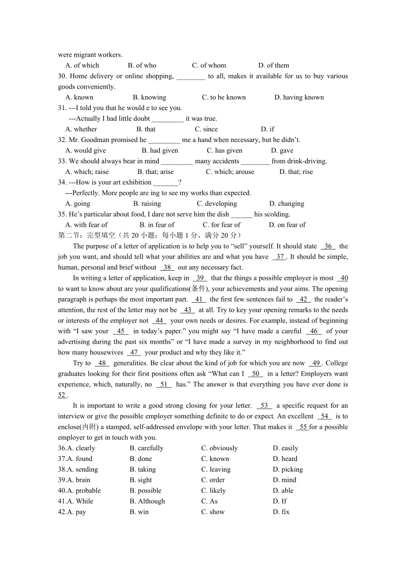 2019-2020年高三12月练习试题（英语）.doc_第3页