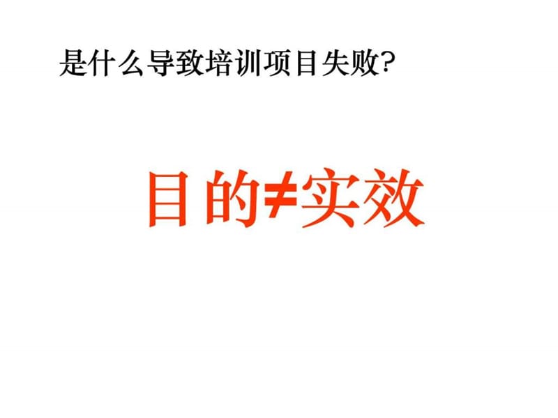 某证券公司老总做的营销管理培训课件.ppt_第3页