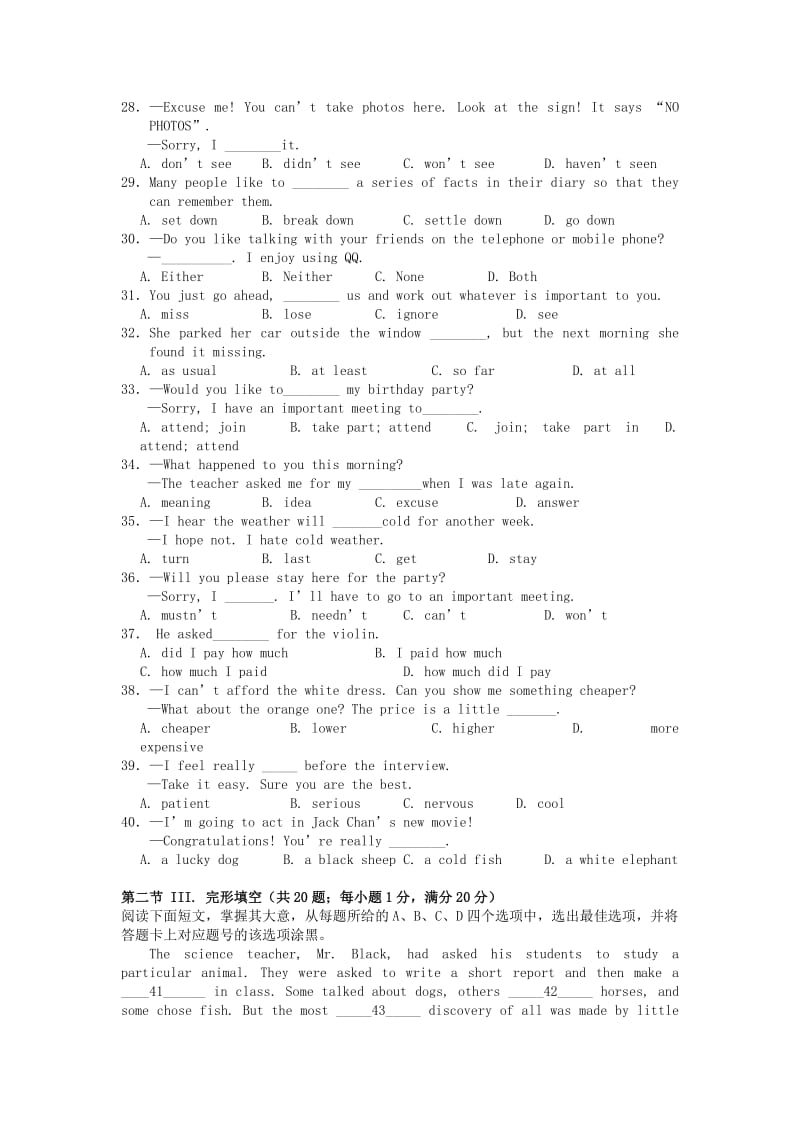 2019-2020年高一英语入学摸底考试试题.doc_第3页