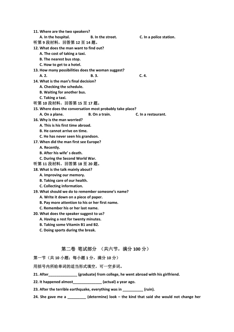 2019-2020年高一上学期期中考试 英语(I).doc_第2页