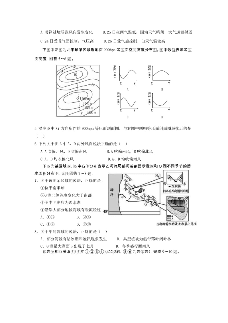 2019-2020年高三上学期期中检测 地理.doc_第2页