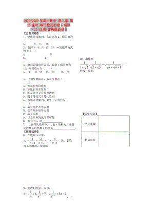 2019-2020年高中數(shù)學(xué) 第二章 第13課時 等比數(shù)列的前n項(xiàng)和（2）訓(xùn)練 蘇教版必修5.doc