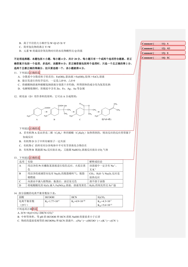 2019-2020年高三模拟考试（5月）化学 含答案.doc_第3页