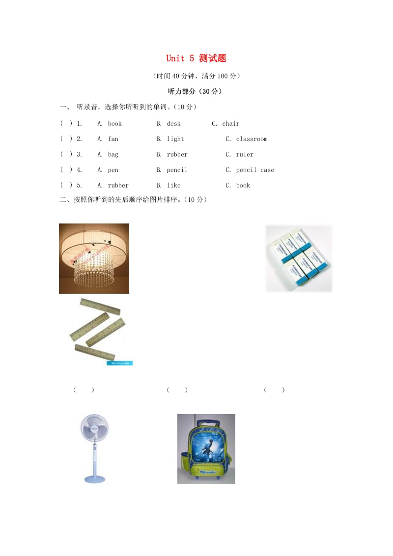 一年级英语上册 Unit 5 Revision单元测试 深港版.doc_第1页