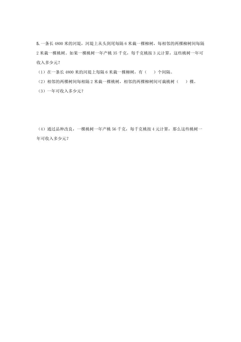 2019五年级数学上册 第7单元《土地的面积》（估算玉米收入）综合习题（新版）冀教版.doc_第2页