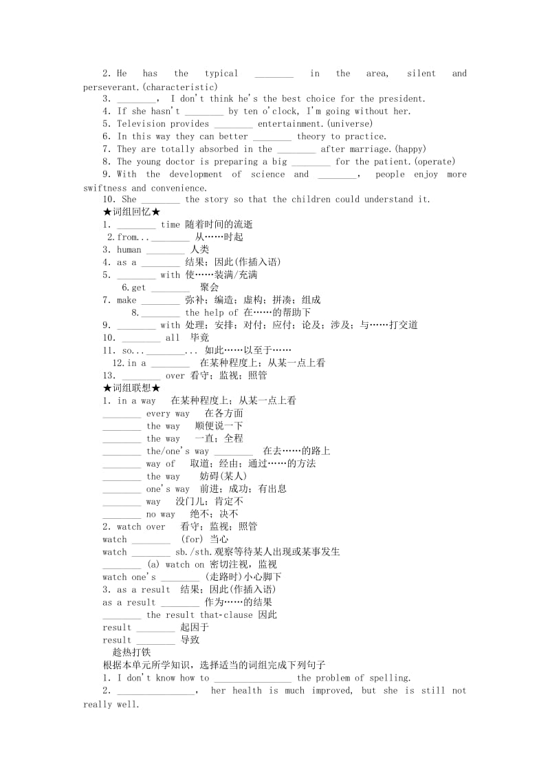 2019-2020年高考英语一轮复习 Unit 3 Computers早读与晚练 新人教版必修2.doc_第2页