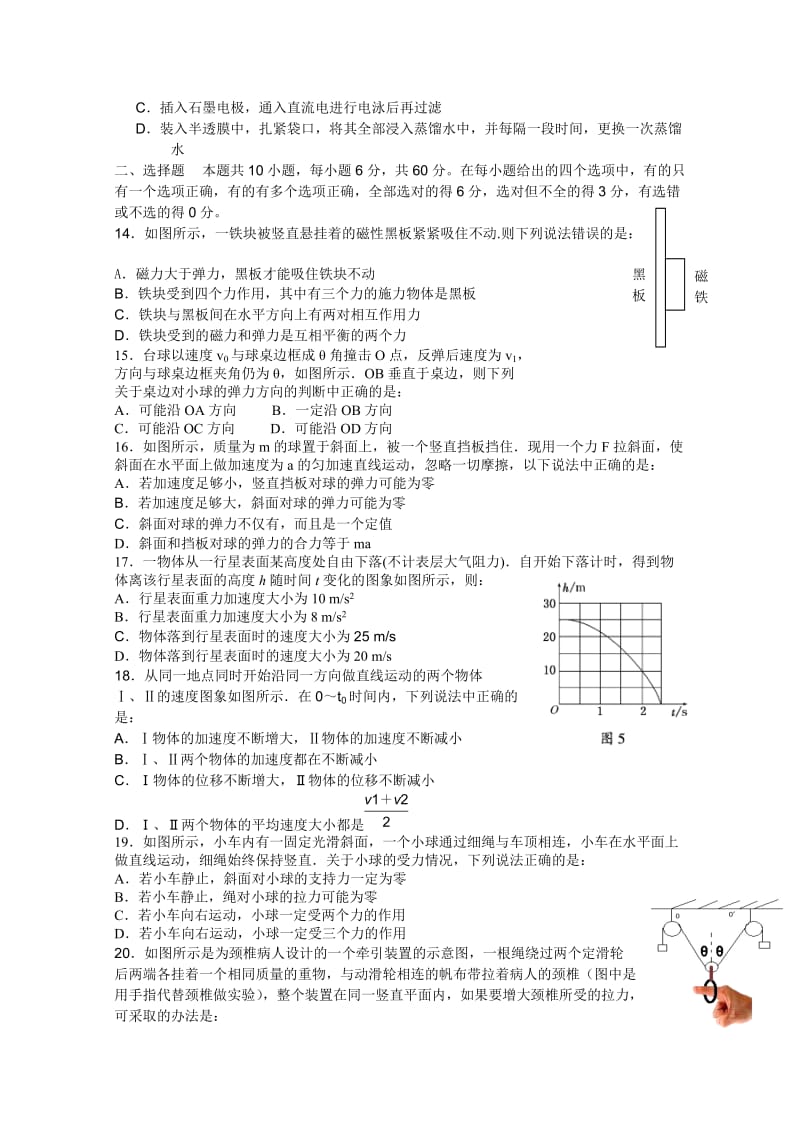 2019-2020年高三第一次模拟（理综）缺物理答案.doc_第3页